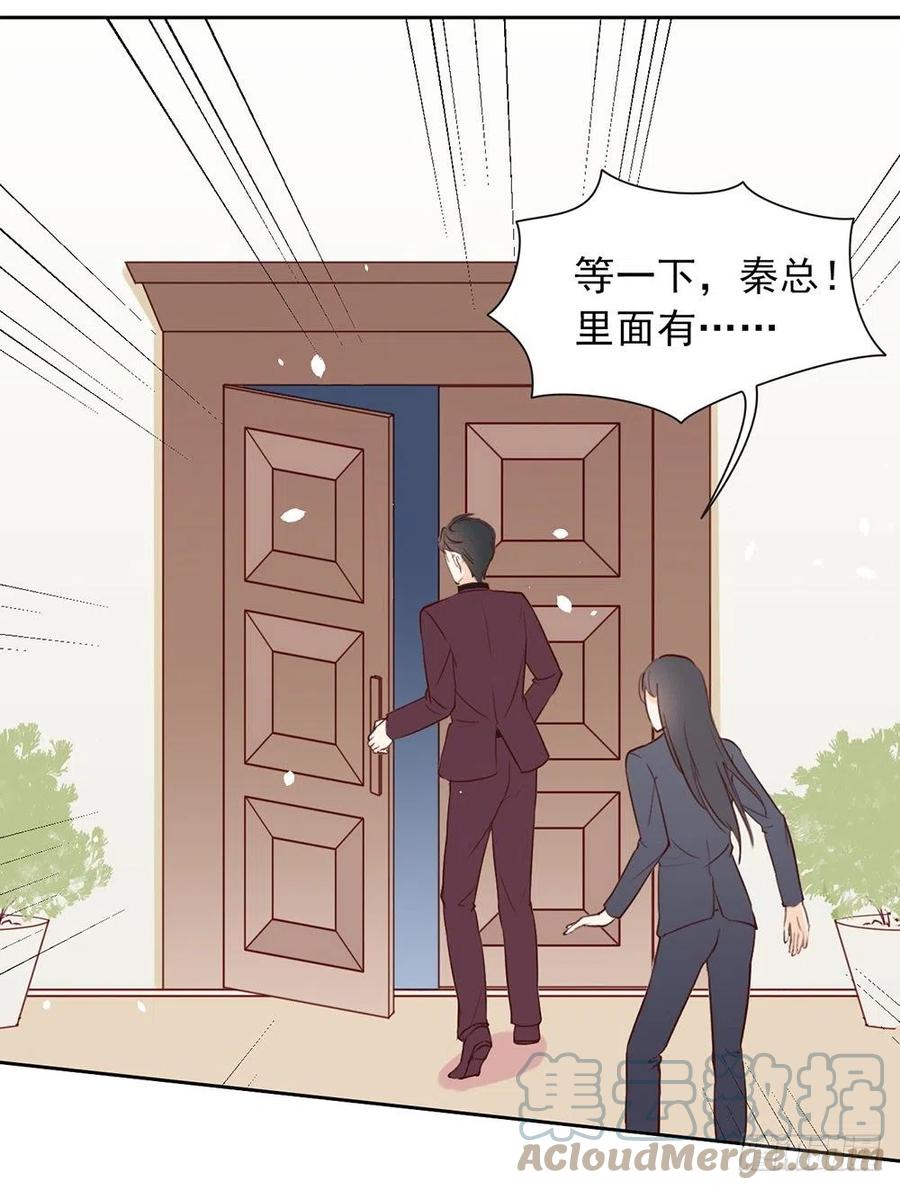 我与玛丽苏女主抢男友 005 退婚？故事就崩了！ 第29页