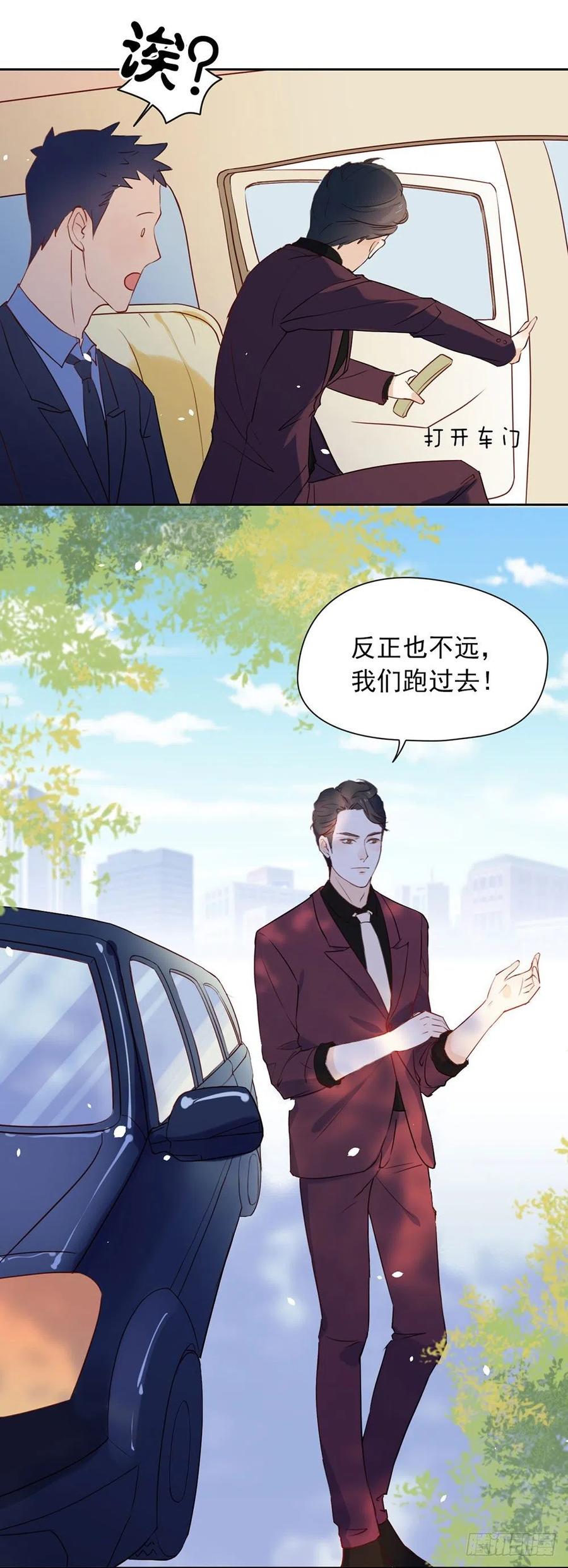 我与玛丽苏女主抢男友 005 退婚？故事就崩了！ 第24页