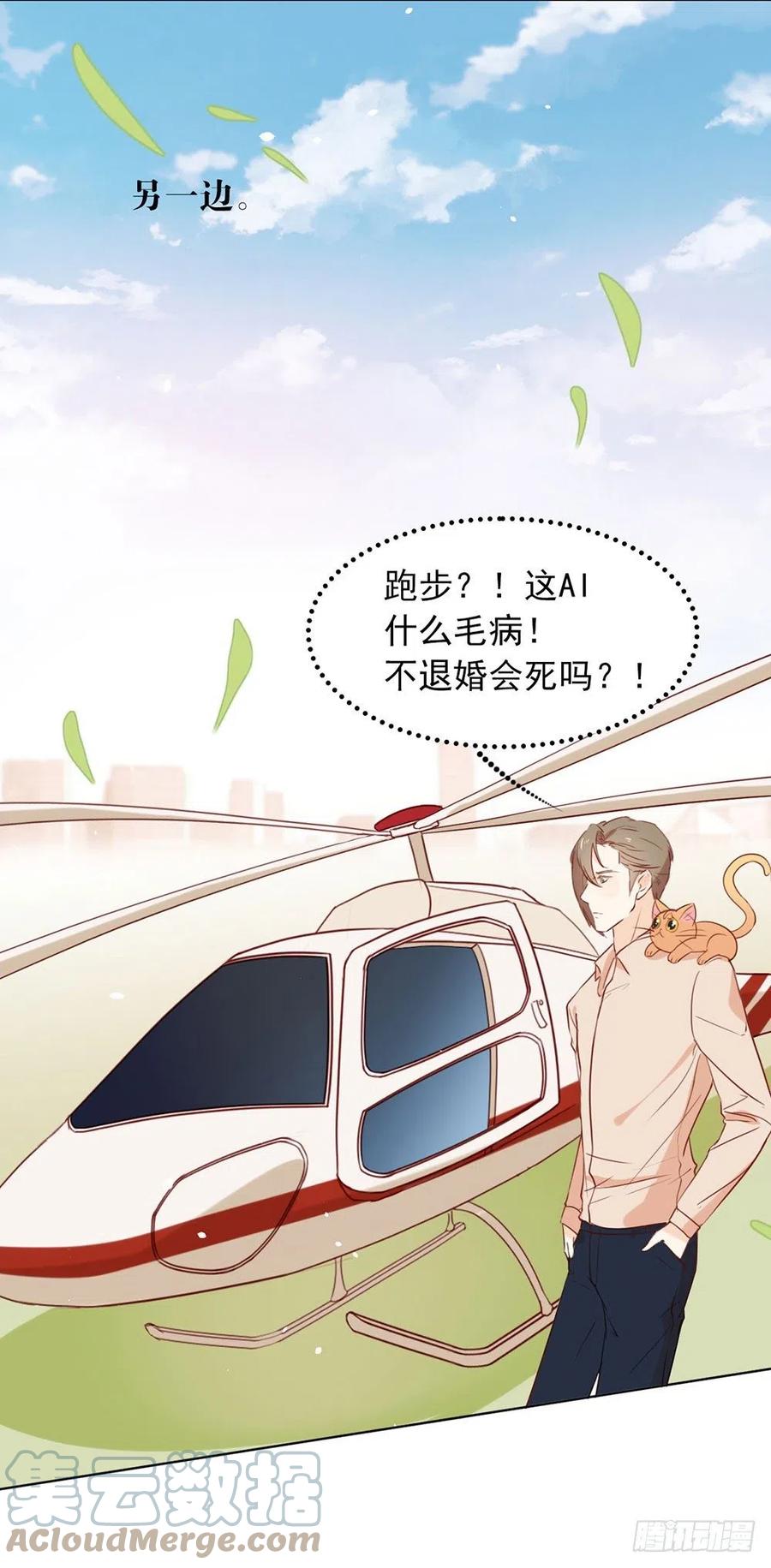 我与玛丽苏女主抢男友 005 退婚？故事就崩了！ 第25页