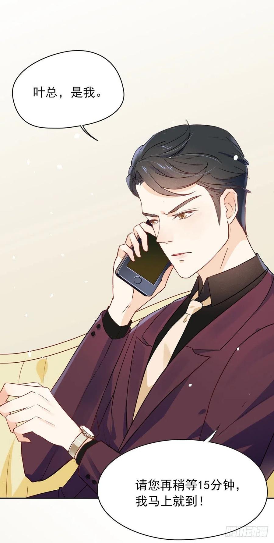 我与玛丽苏女主抢男友 005 退婚？故事就崩了！ 第22页