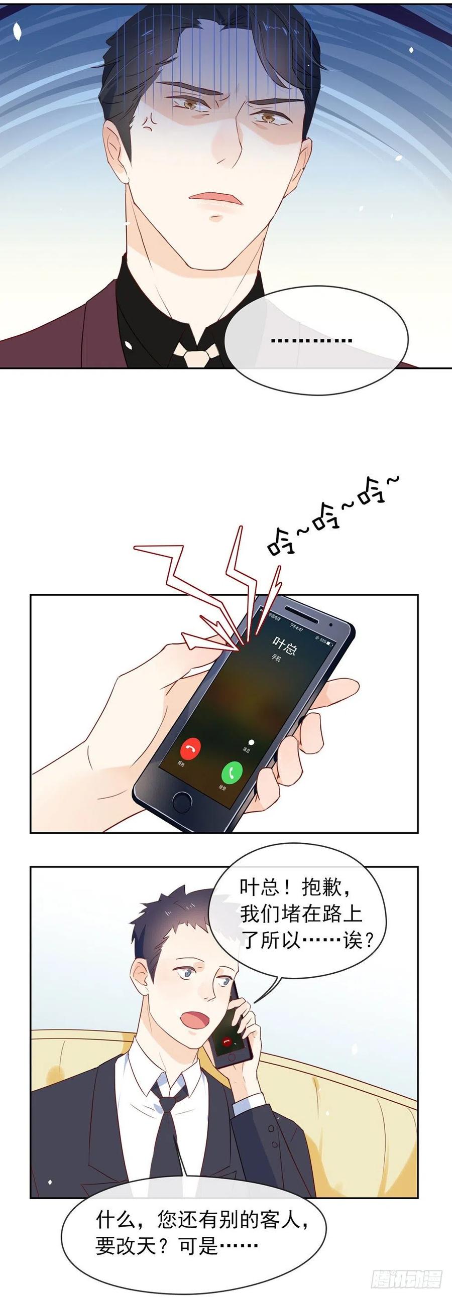 我与玛丽苏女主抢男友 005 退婚？故事就崩了！ 第20页
