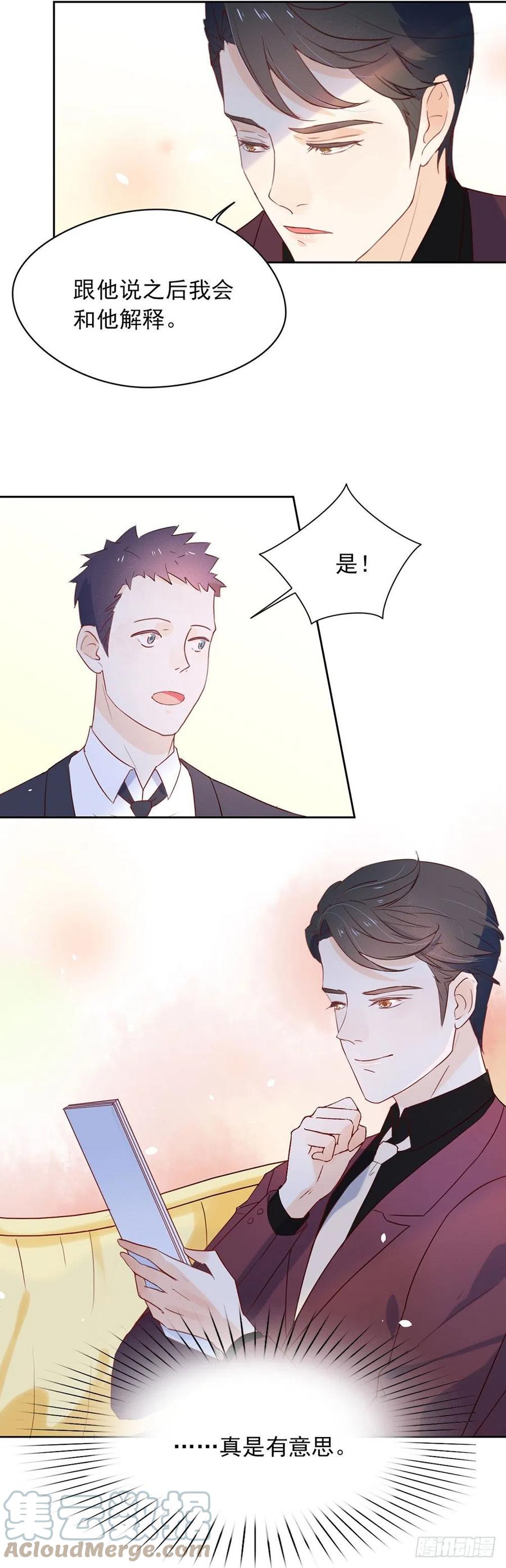 我与玛丽苏女主抢男友 005 退婚？故事就崩了！ 第11页
