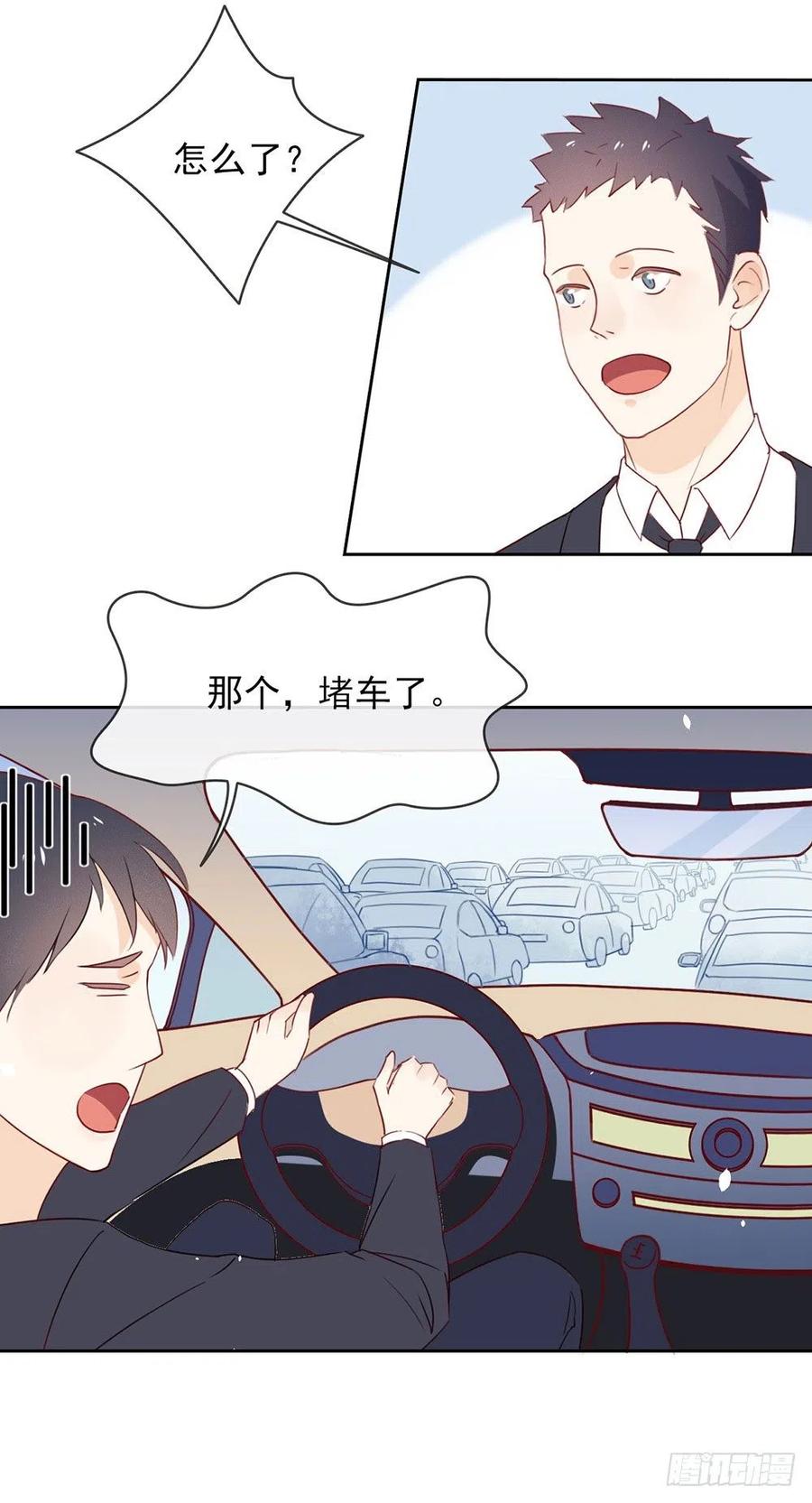 我与玛丽苏女主抢男友 005 退婚？故事就崩了！ 第16页