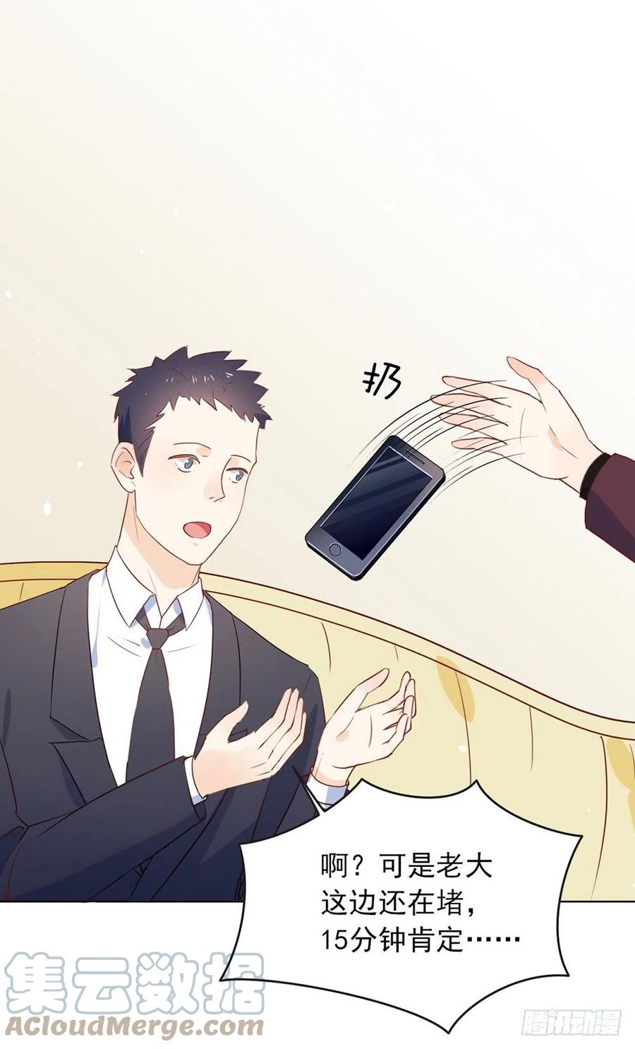 我与玛丽苏女主抢男友 005 退婚？故事就崩了！ 第23页