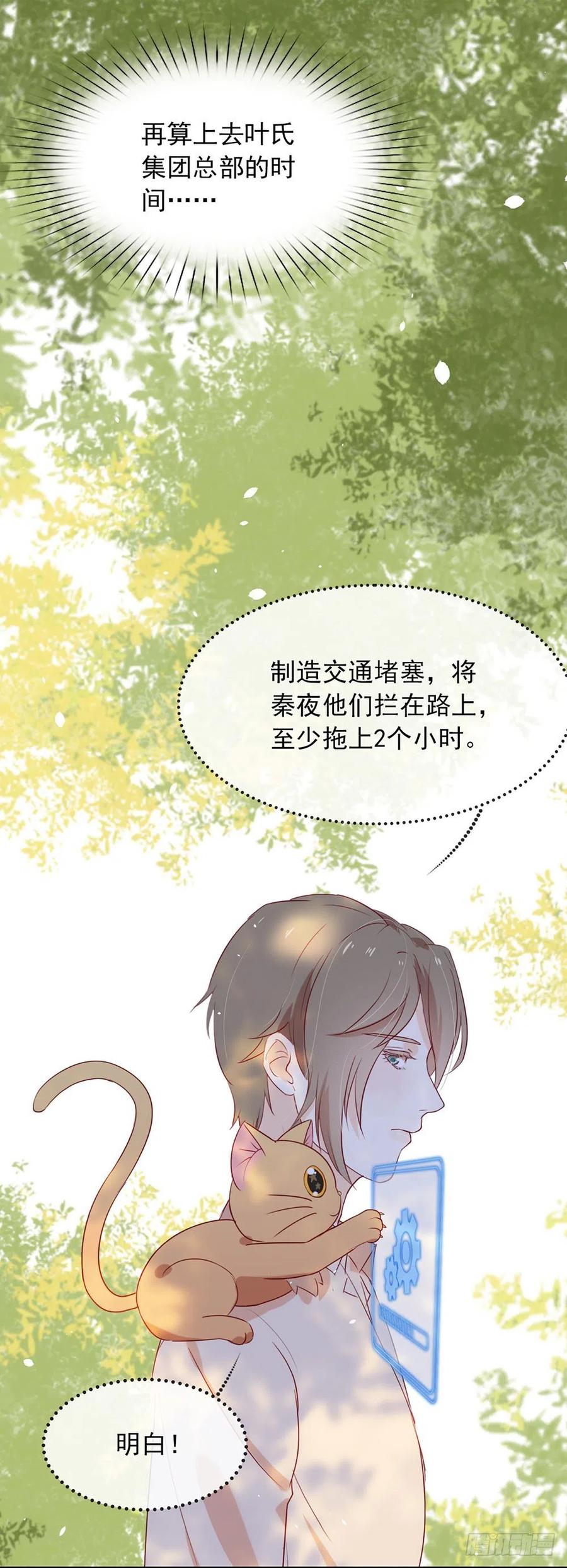 我与玛丽苏女主抢男友 005 退婚？故事就崩了！ 第14页