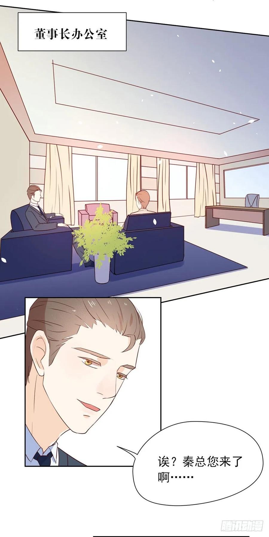 我与玛丽苏女主抢男友 005 退婚？故事就崩了！ 第30页