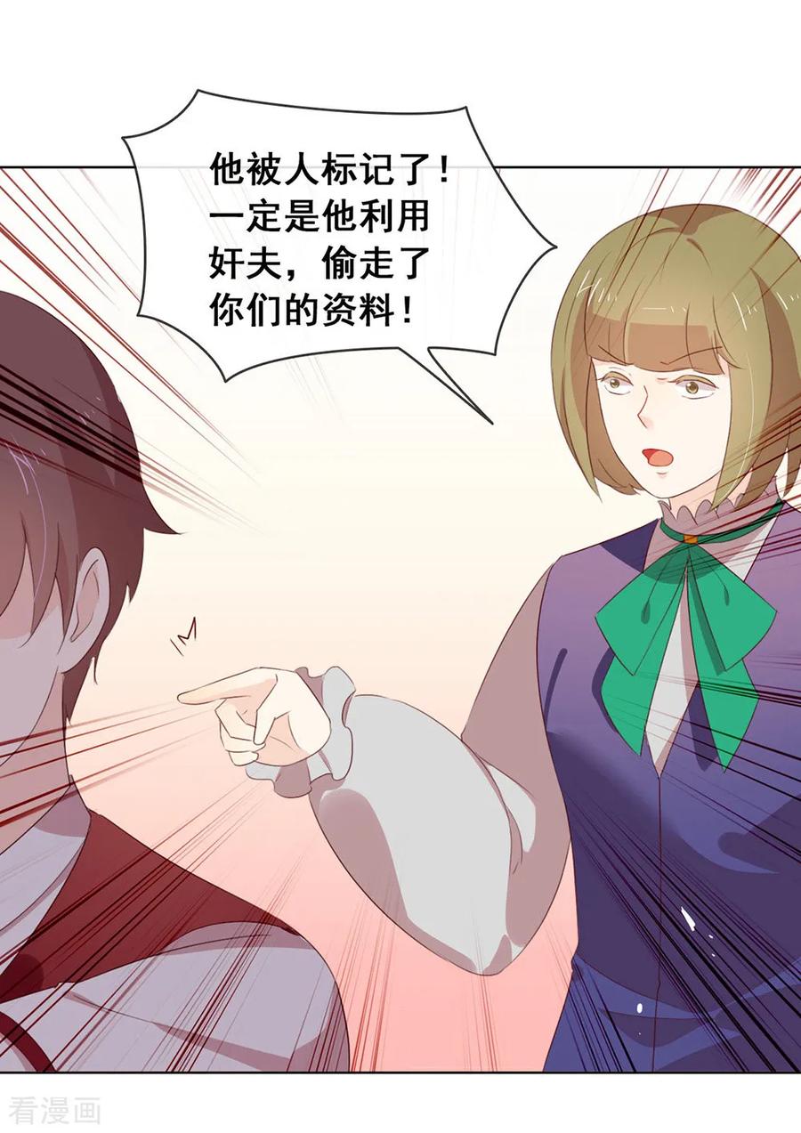 我与玛丽苏女主抢男友 066 猜猜奸夫是谁 第2页