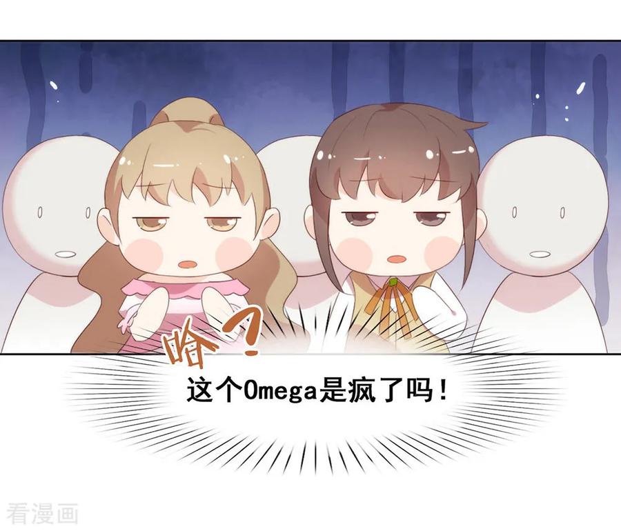 我与玛丽苏女主抢男友 066 猜猜奸夫是谁 第27页
