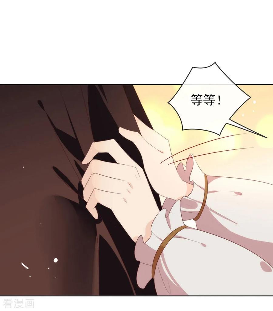 我与玛丽苏女主抢男友 066 猜猜奸夫是谁 第23页