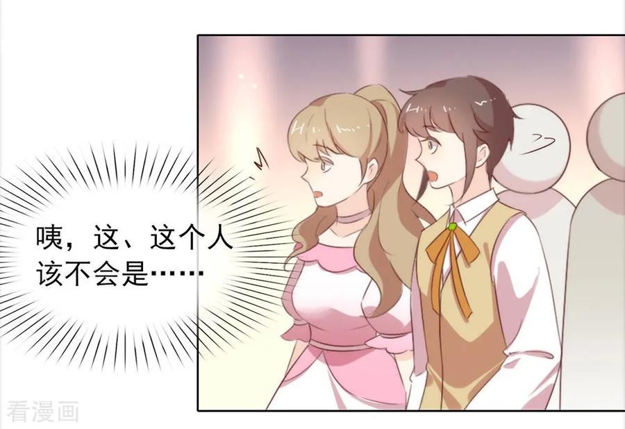 我与玛丽苏女主抢男友 066 猜猜奸夫是谁 第12页