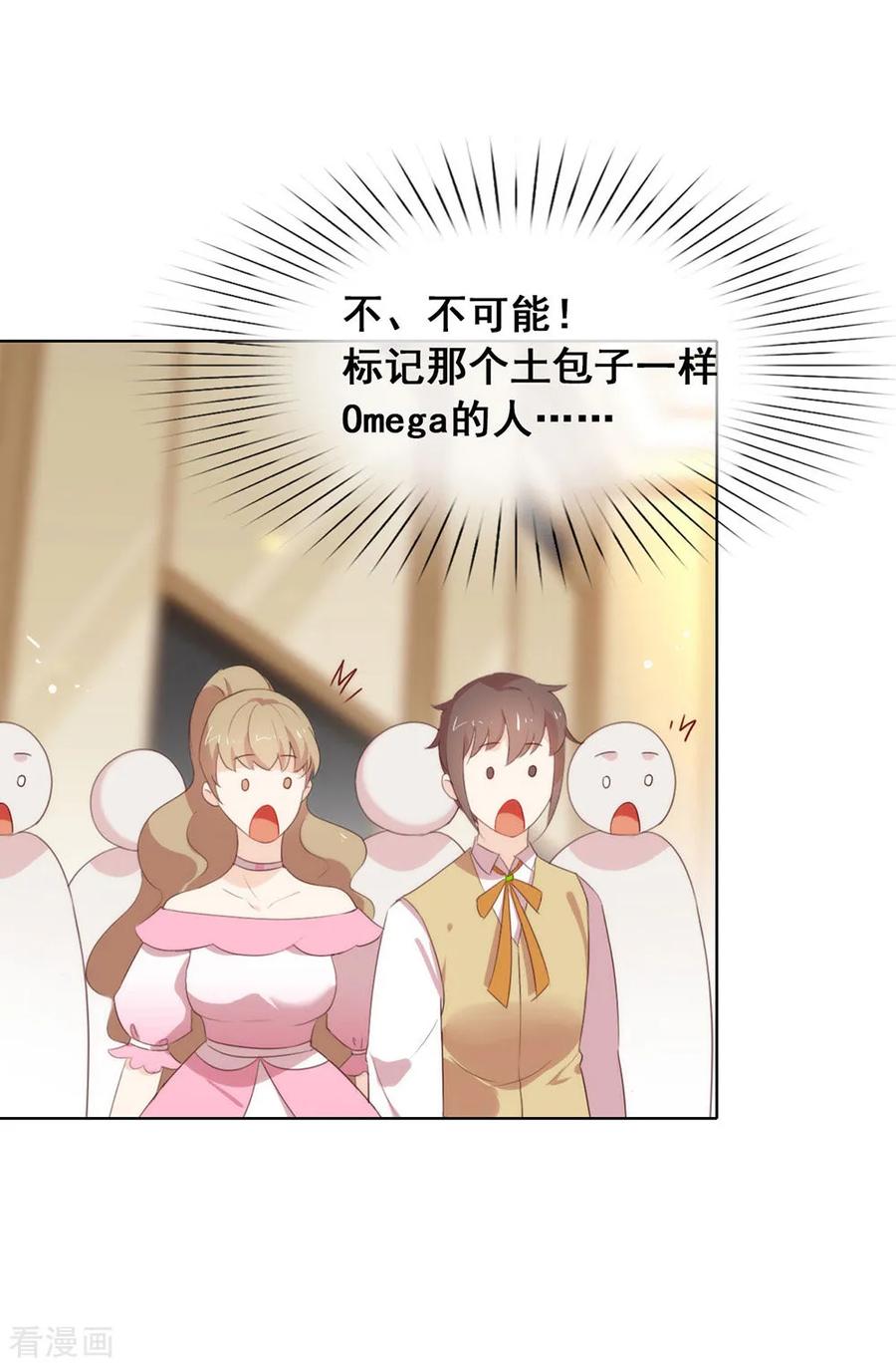 我与玛丽苏女主抢男友 066 猜猜奸夫是谁 第17页