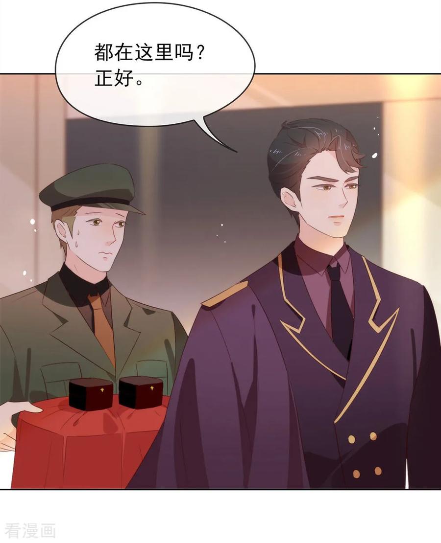 我与玛丽苏女主抢男友 066 猜猜奸夫是谁 第39页