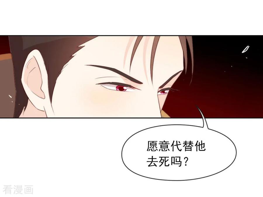 我与玛丽苏女主抢男友 066 猜猜奸夫是谁 第33页