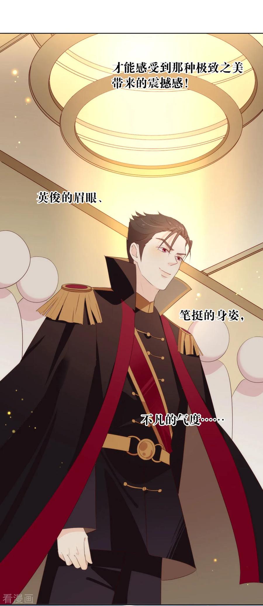 我与玛丽苏女主抢男友 066 猜猜奸夫是谁 第14页