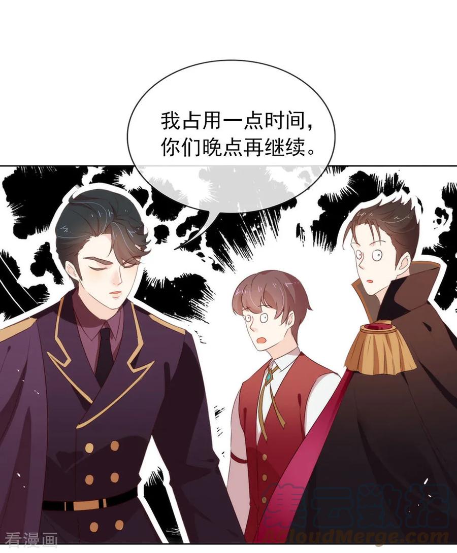 我与玛丽苏女主抢男友 066 猜猜奸夫是谁 第40页