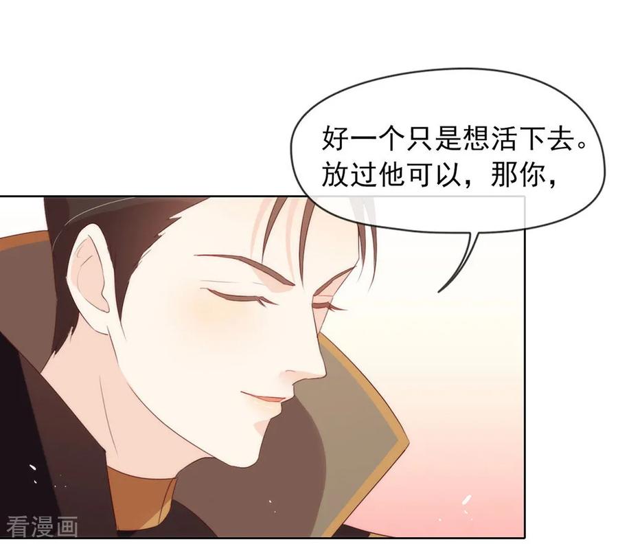 我与玛丽苏女主抢男友 066 猜猜奸夫是谁 第32页