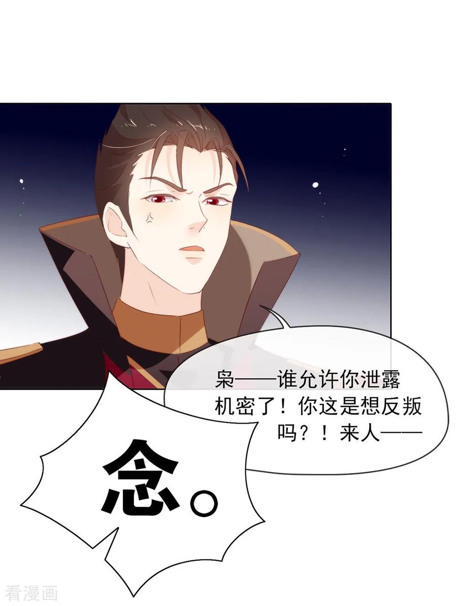 我与玛丽苏女主抢男友 067 什么都无法阻止我结婚 第10页