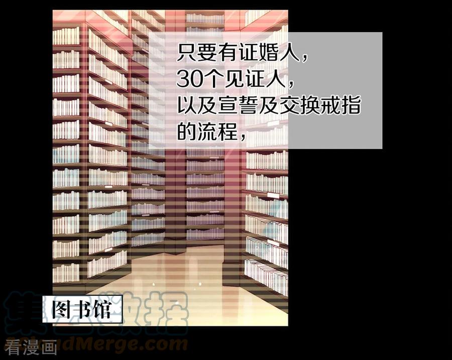 我与玛丽苏女主抢男友 067 什么都无法阻止我结婚 第3页