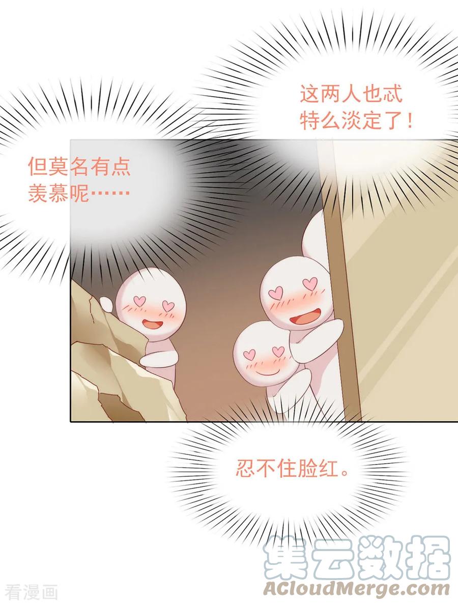 我与玛丽苏女主抢男友 067 什么都无法阻止我结婚 第31页