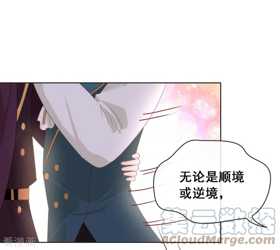我与玛丽苏女主抢男友 067 什么都无法阻止我结婚 第19页