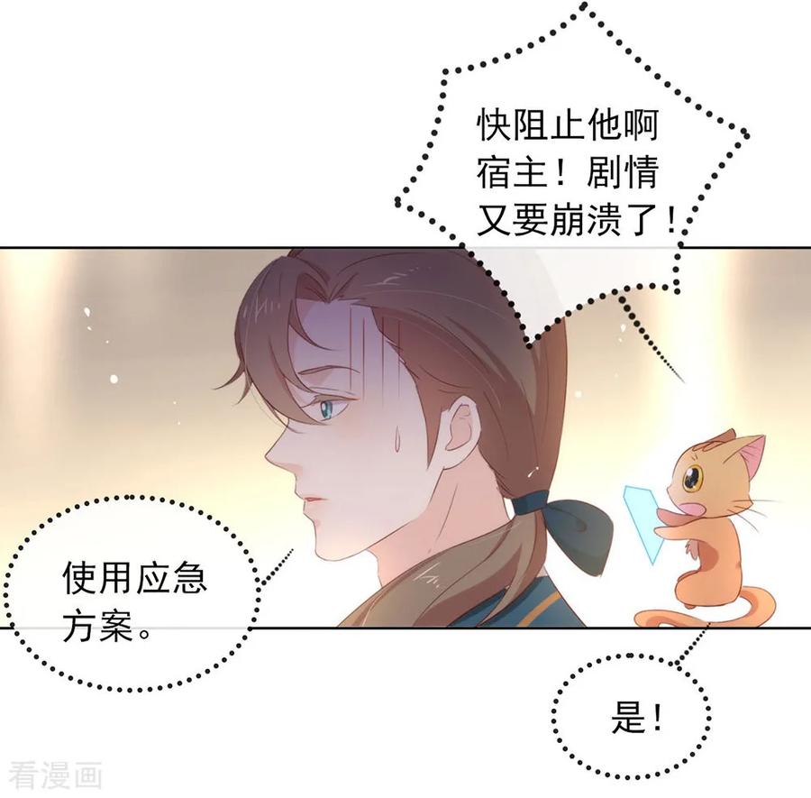 我与玛丽苏女主抢男友 067 什么都无法阻止我结婚 第12页