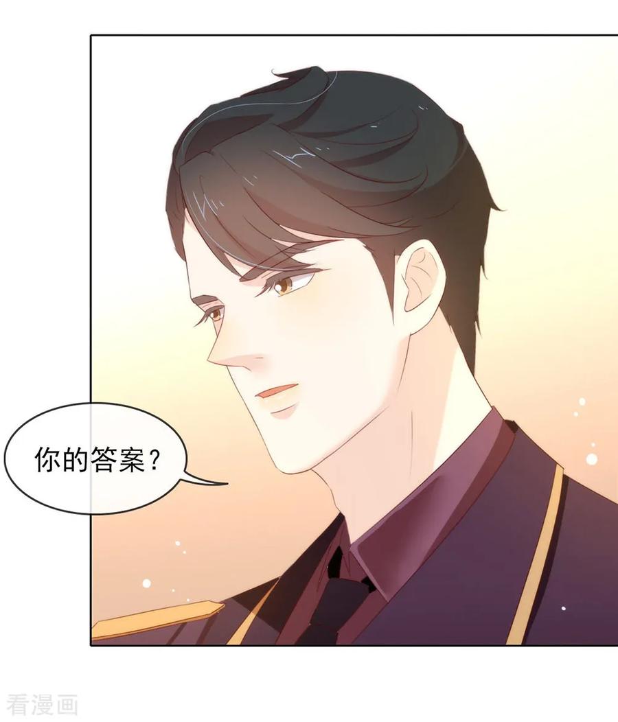我与玛丽苏女主抢男友 067 什么都无法阻止我结婚 第26页