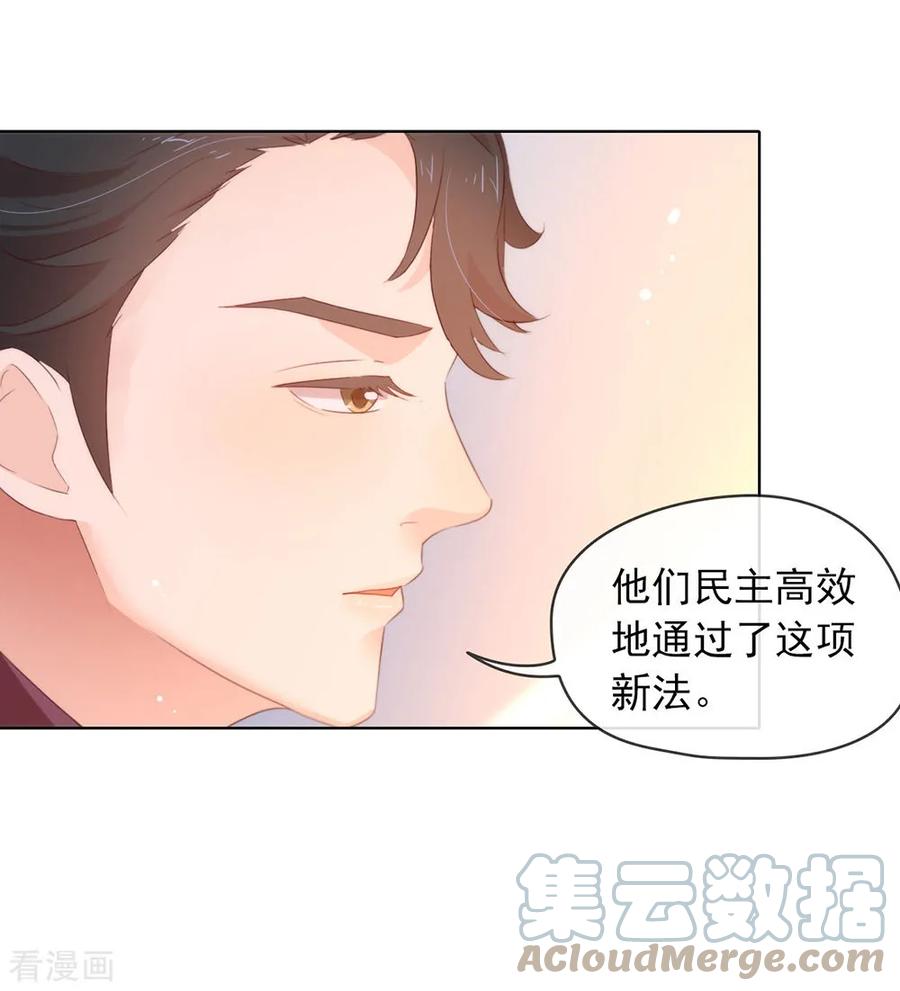 我与玛丽苏女主抢男友 067 什么都无法阻止我结婚 第7页