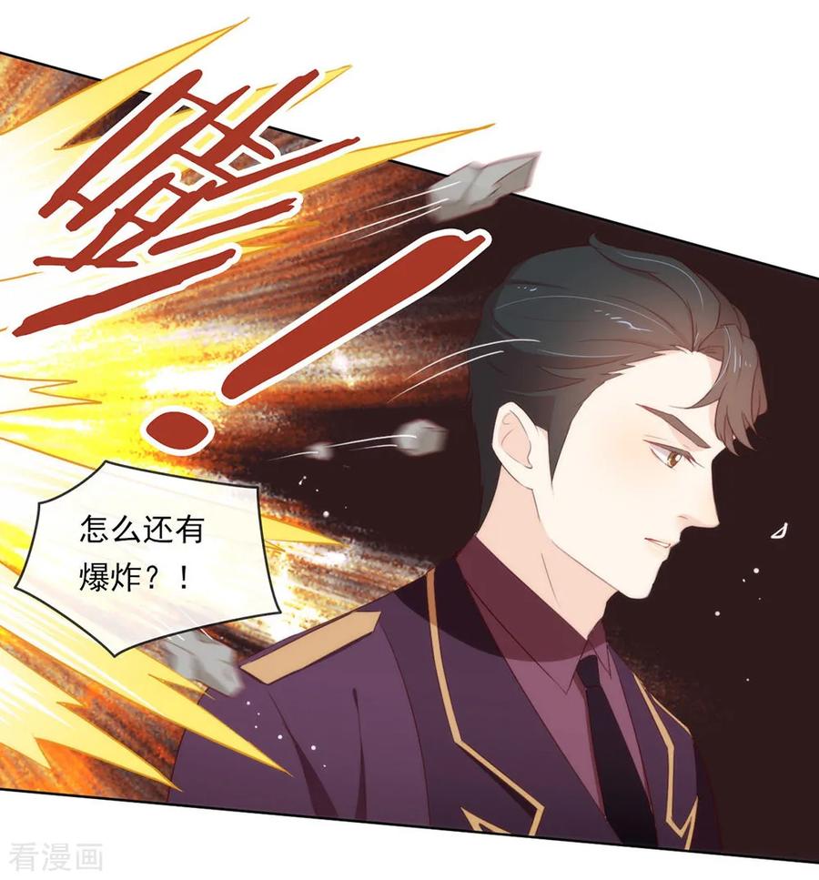 我与玛丽苏女主抢男友 067 什么都无法阻止我结婚 第16页