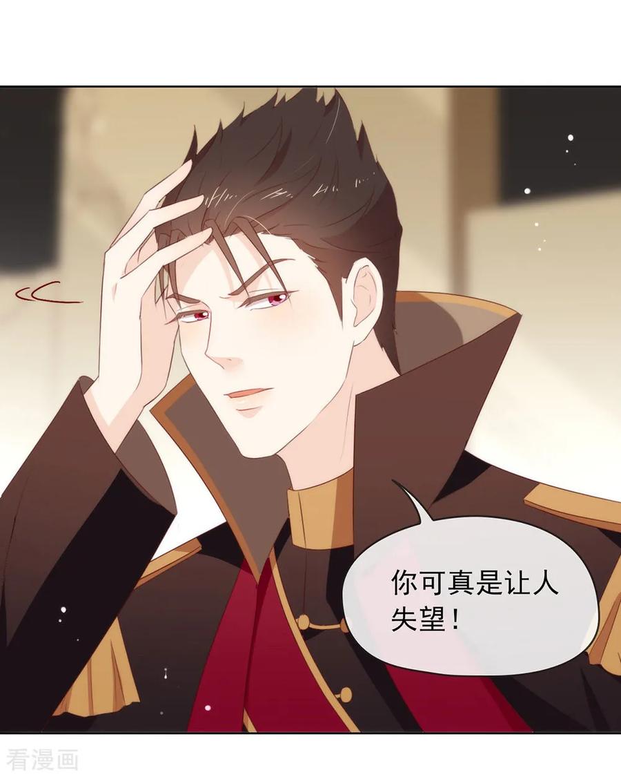 我与玛丽苏女主抢男友 068 扳回一城 第10页