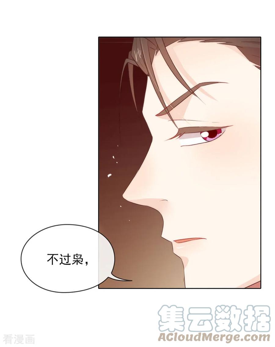 我与玛丽苏女主抢男友 068 扳回一城 第9页