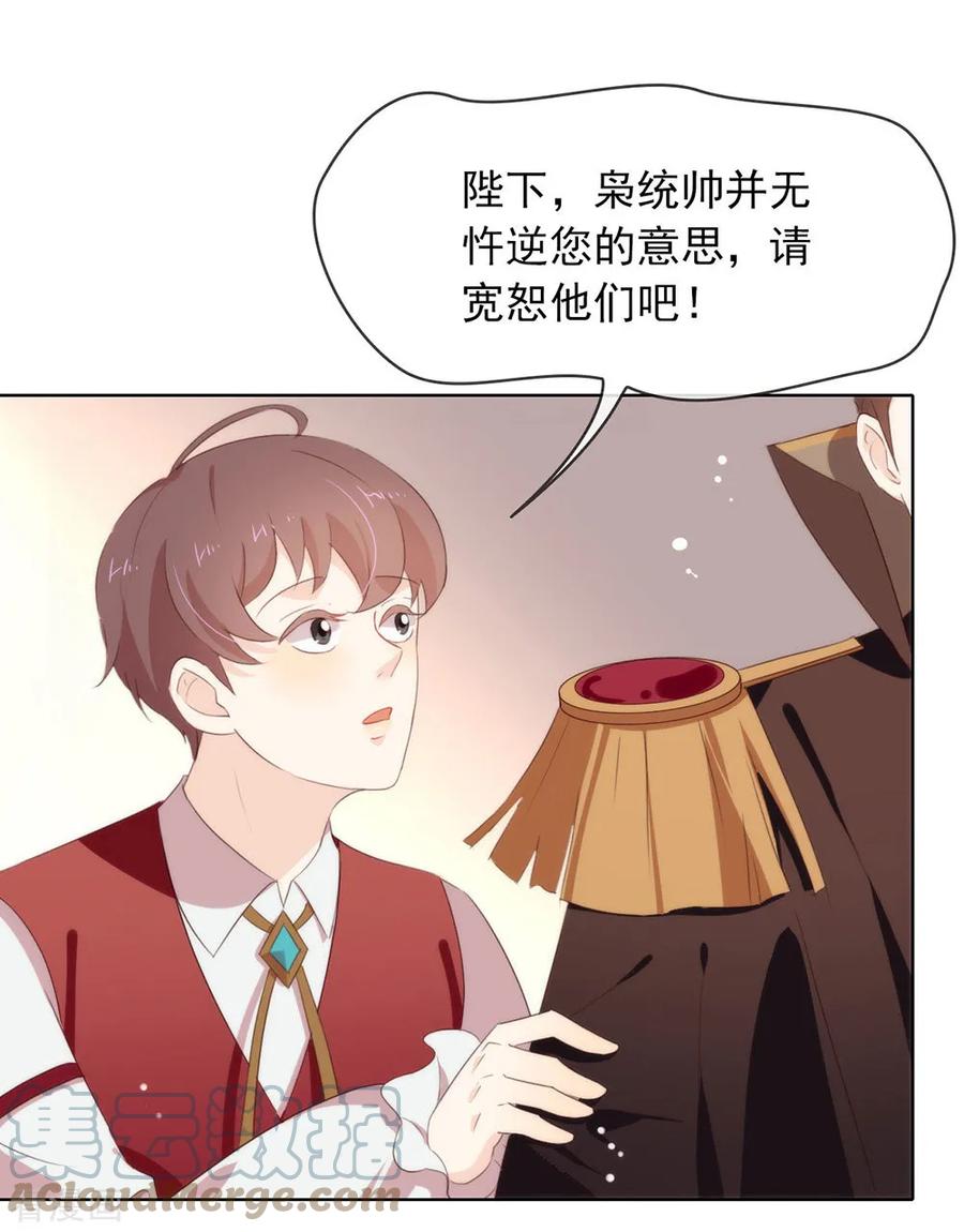 我与玛丽苏女主抢男友 068 扳回一城 第25页