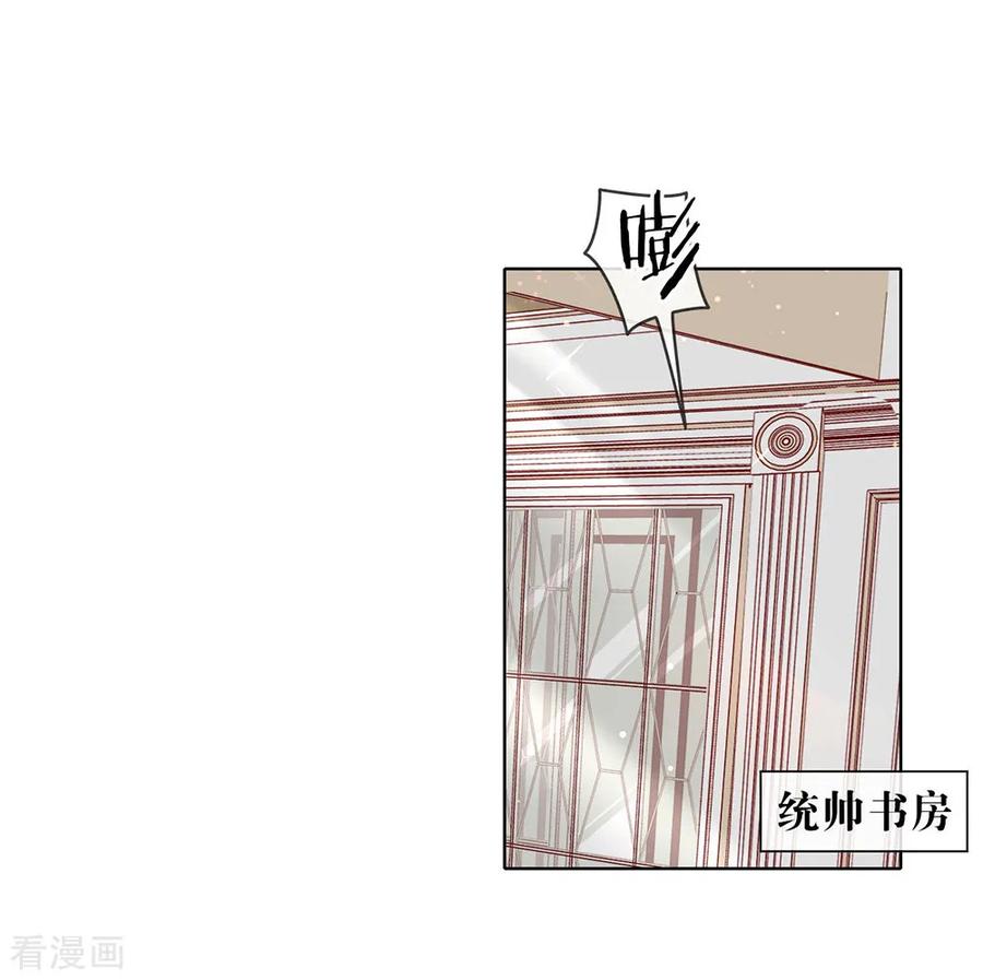 我与玛丽苏女主抢男友 068 扳回一城 第34页