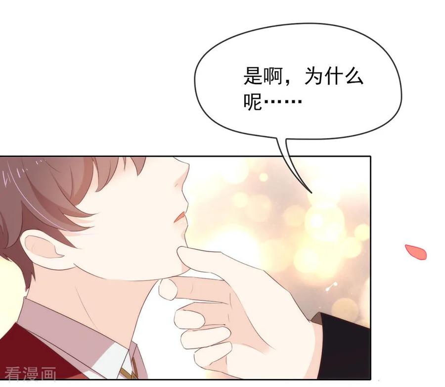 我与玛丽苏女主抢男友 068 扳回一城 第6页