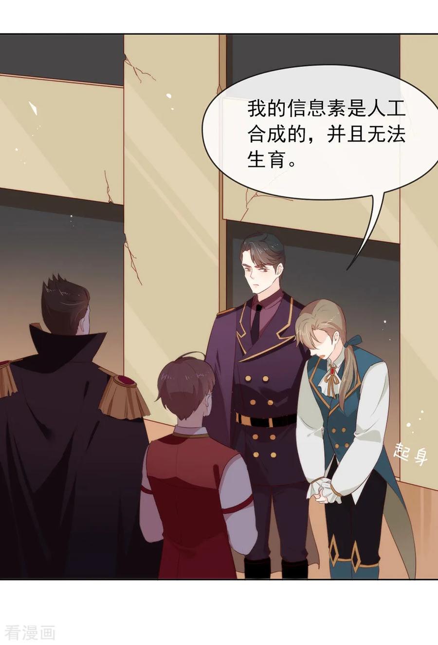 我与玛丽苏女主抢男友 068 扳回一城 第18页