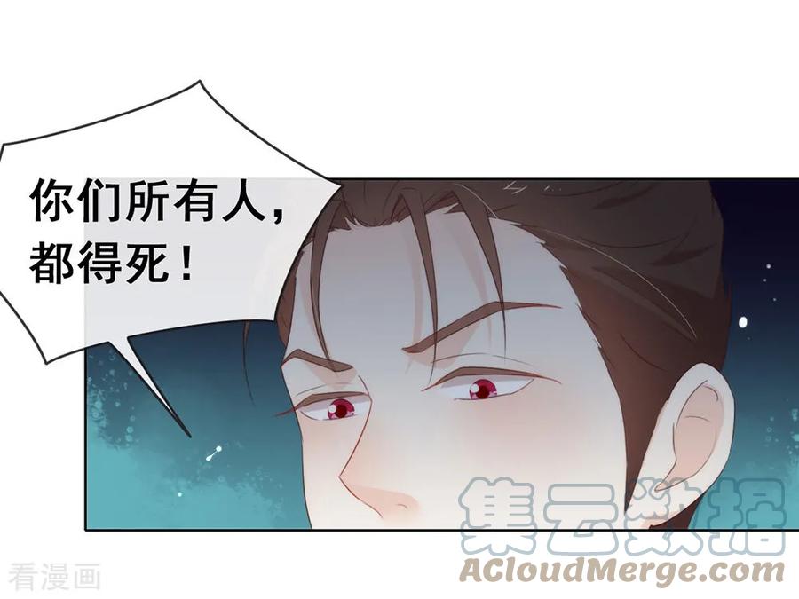 我与玛丽苏女主抢男友 068 扳回一城 第31页