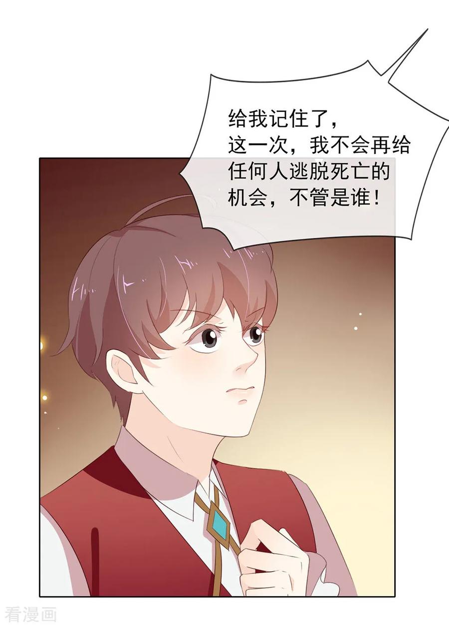 我与玛丽苏女主抢男友 068 扳回一城 第32页