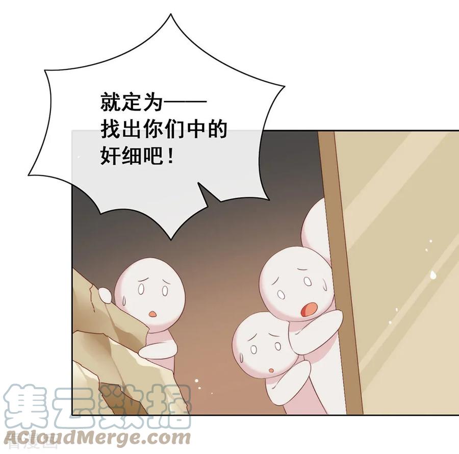我与玛丽苏女主抢男友 068 扳回一城 第29页