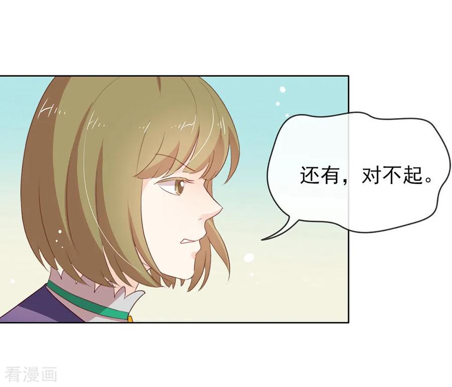 我与玛丽苏女主抢男友 069 心跳过快的绝症 第44页