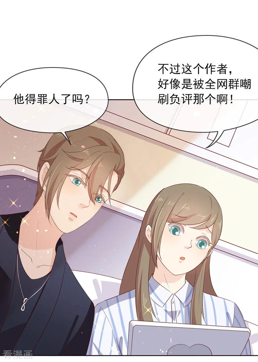 我与玛丽苏女主抢男友 069 心跳过快的绝症 第32页