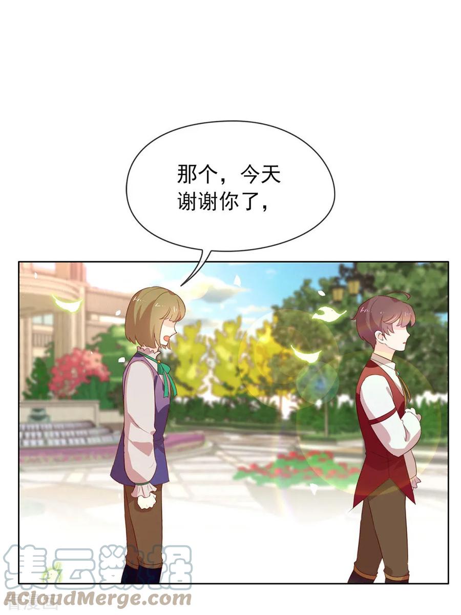 我与玛丽苏女主抢男友 069 心跳过快的绝症 第43页