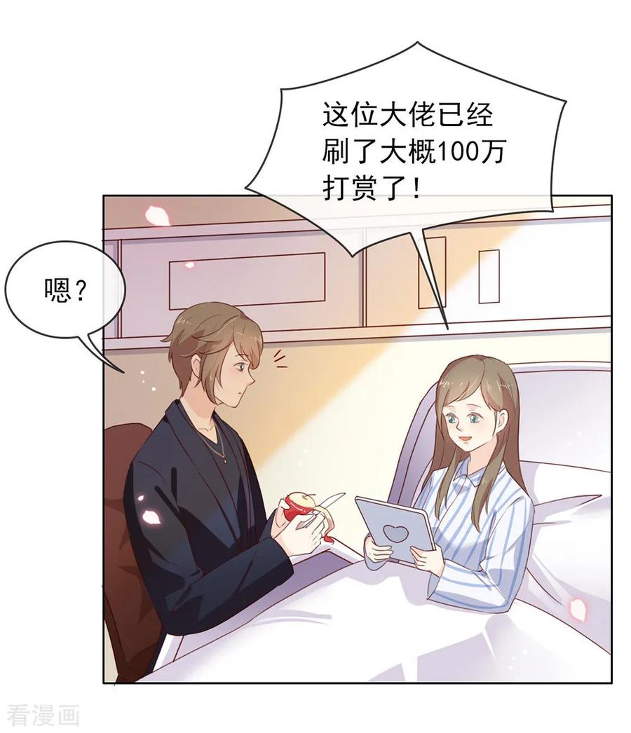 我与玛丽苏女主抢男友 069 心跳过快的绝症 第30页