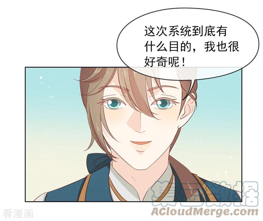 我与玛丽苏女主抢男友 069 心跳过快的绝症 第10页