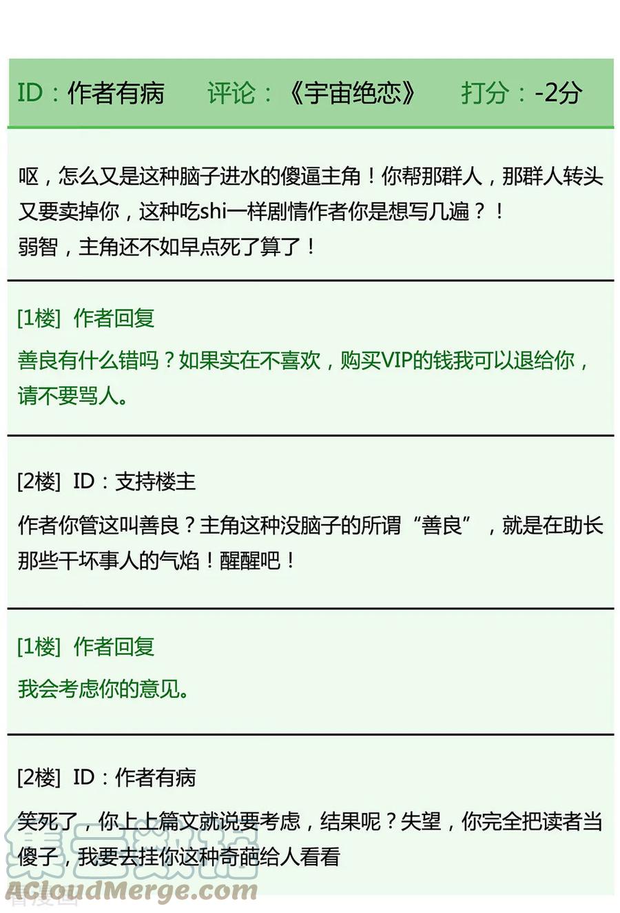 我与玛丽苏女主抢男友 069 心跳过快的绝症 第34页