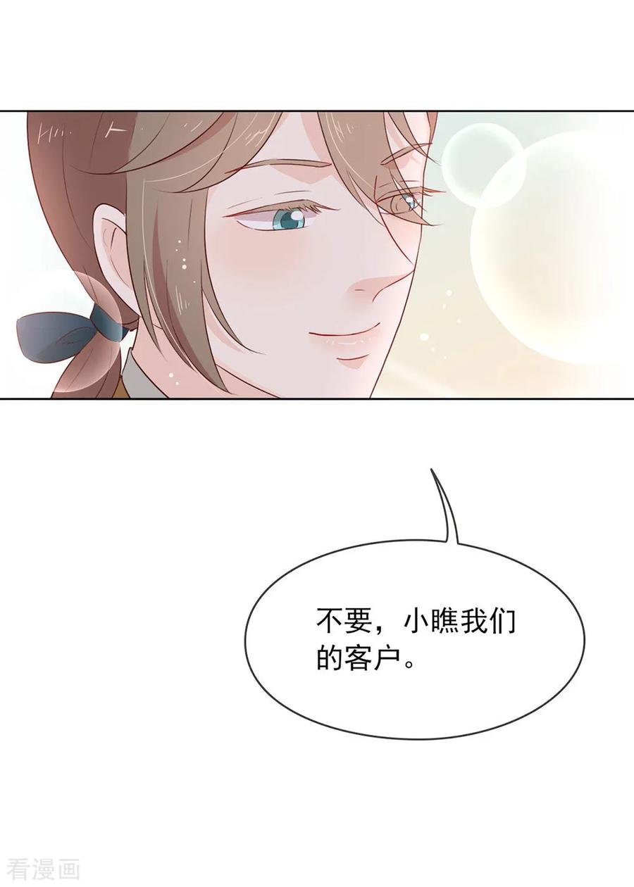 我与玛丽苏女主抢男友 069 心跳过快的绝症 第41页