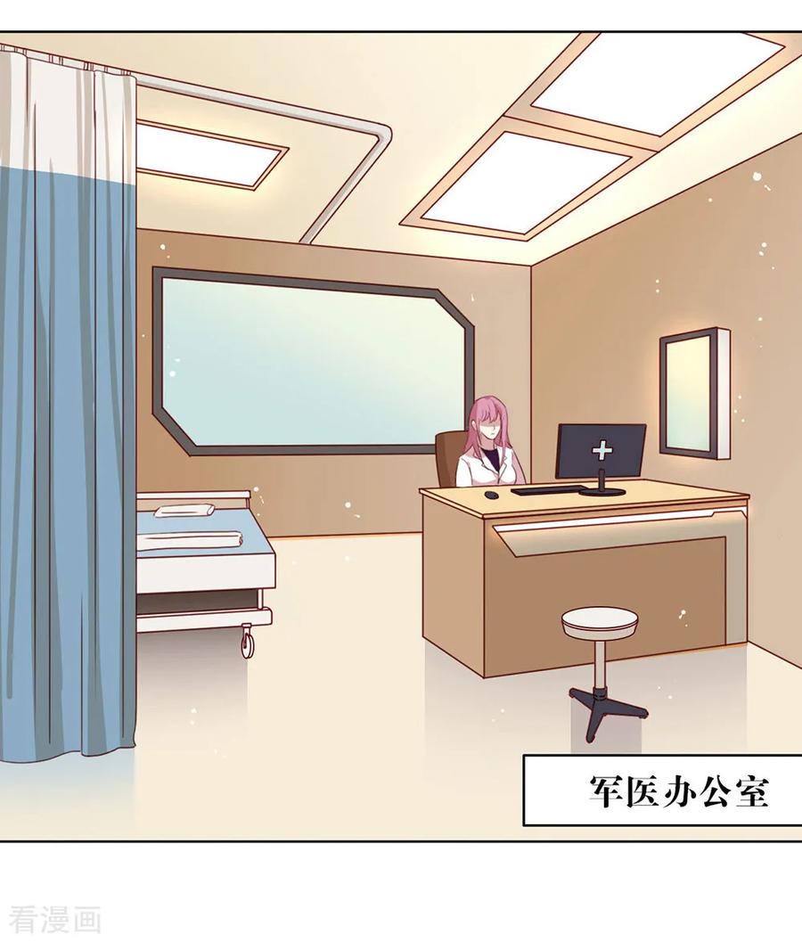 我与玛丽苏女主抢男友 069 心跳过快的绝症 第17页