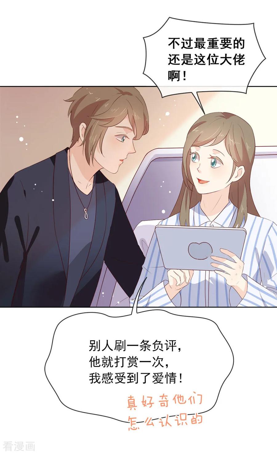 我与玛丽苏女主抢男友 069 心跳过快的绝症 第38页