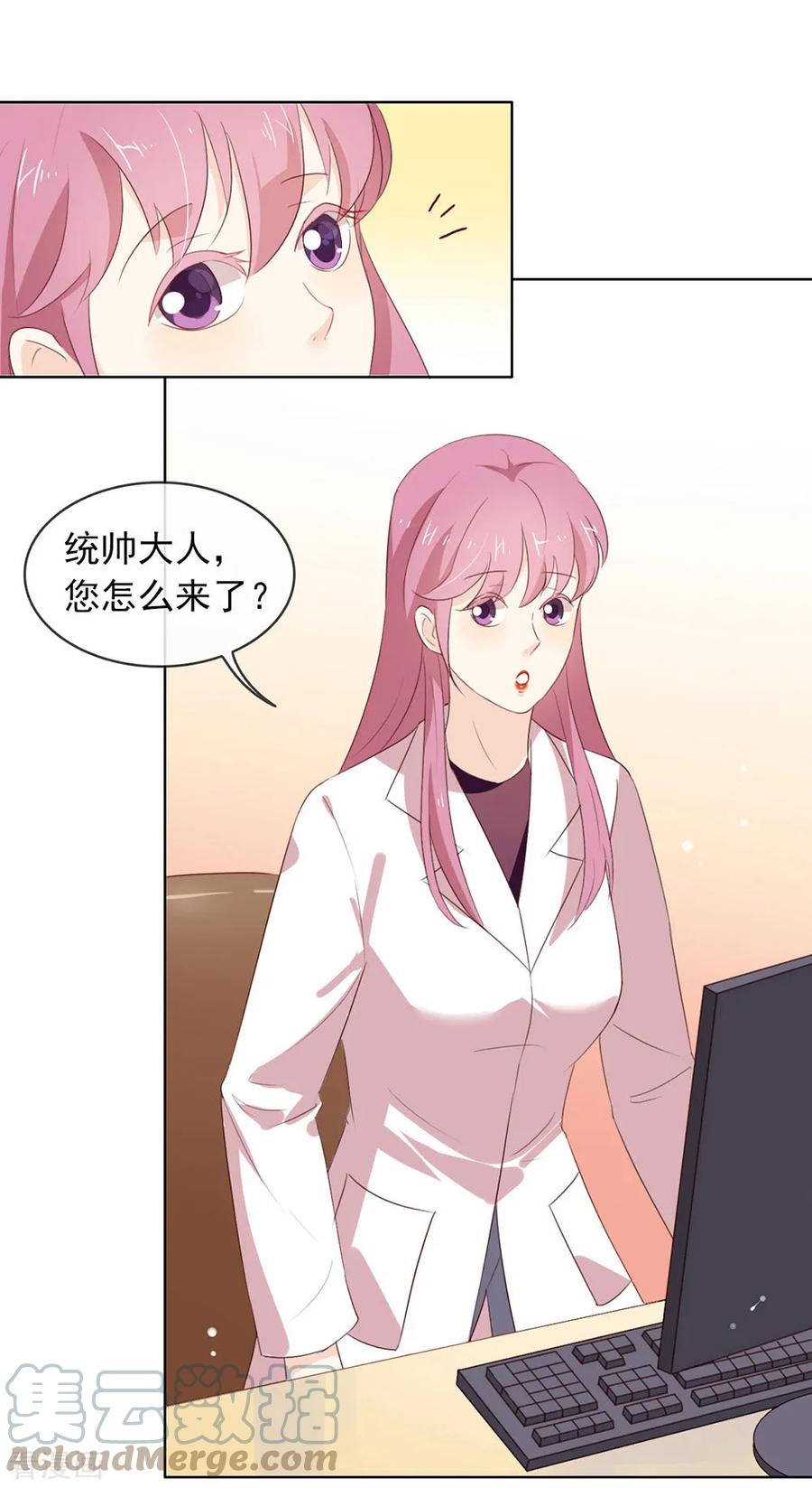 我与玛丽苏女主抢男友 069 心跳过快的绝症 第19页