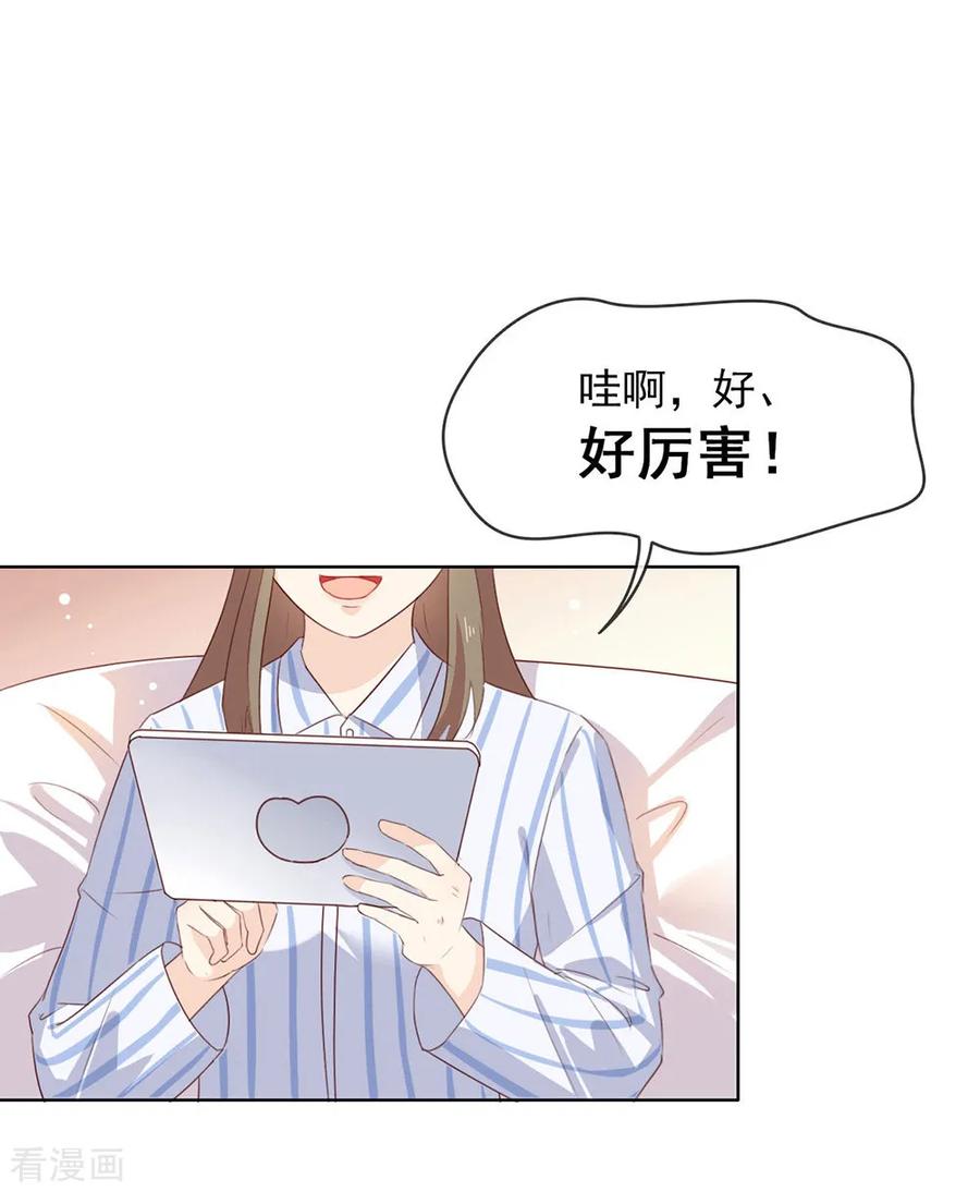 我与玛丽苏女主抢男友 069 心跳过快的绝症 第29页