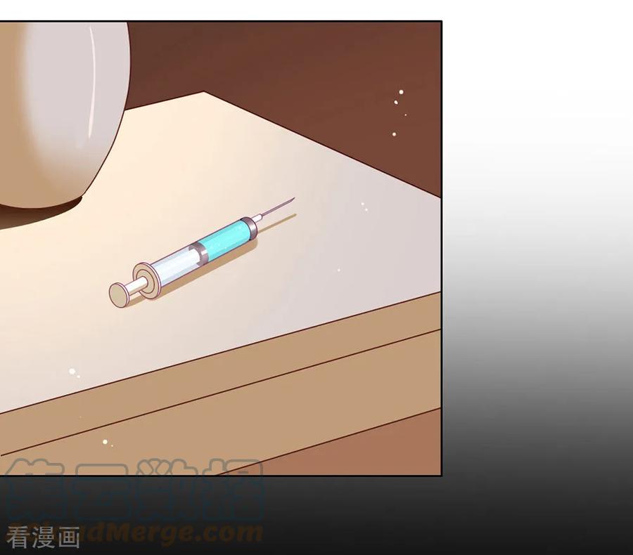 我与玛丽苏女主抢男友 070 你误会了 第25页