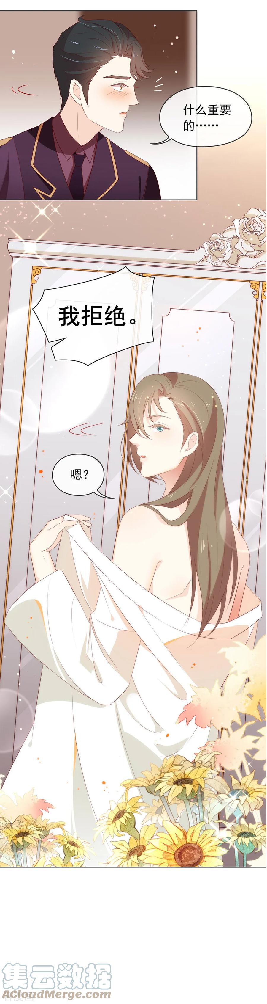 我与玛丽苏女主抢男友 070 你误会了 第41页